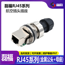 ODS���پW���W�j�B����܊��ˮRJ45�����ղ��^M20,�_��20.8MM