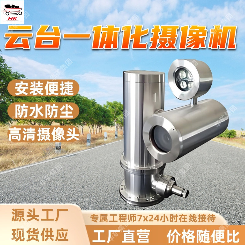 KBA113矿用云台一体化摄像机 操作简单 矿用云台一体化摄像机