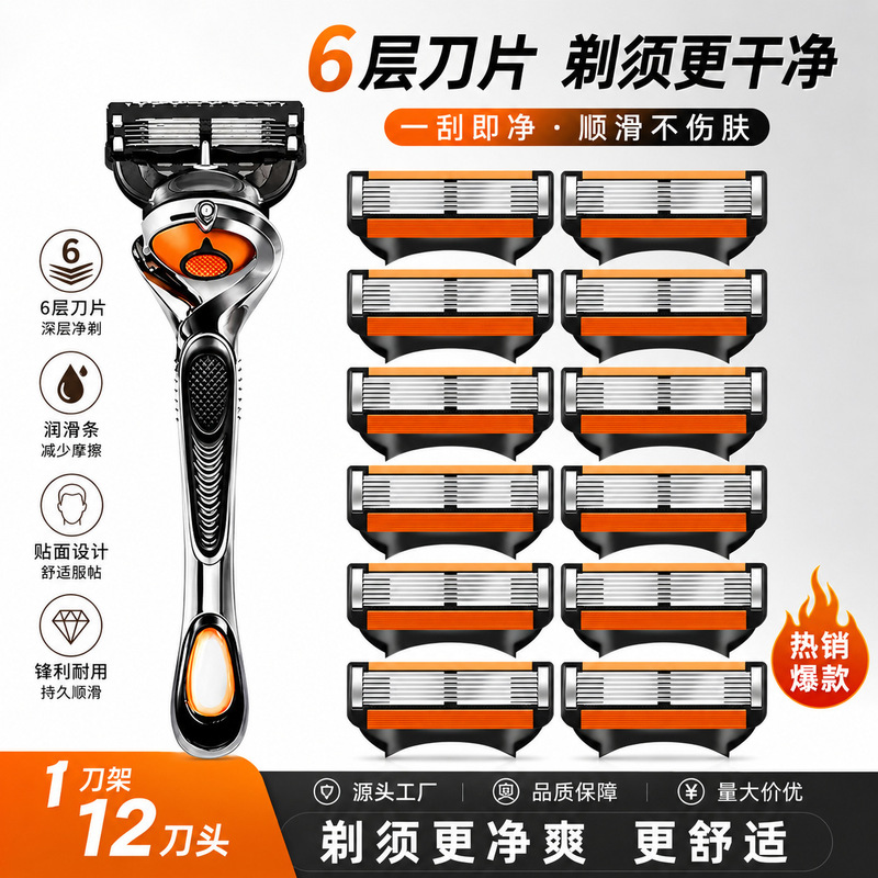 Six-Layer New Model Men's Manual Razor, Fully Washable, Multi-Layer Stainless Steel Blades, Replaceable Razor Heads