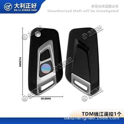 Qj Motorcycle Qianjiang Sai 600 Motorcycle Key