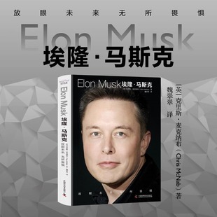Elon Musk: Looking to the Future Fearless Tesla's Father Elon Musk Biography