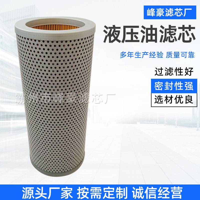 液压油滤芯P172463挖掘机装载机液压回油滤芯工程设备用油滤芯