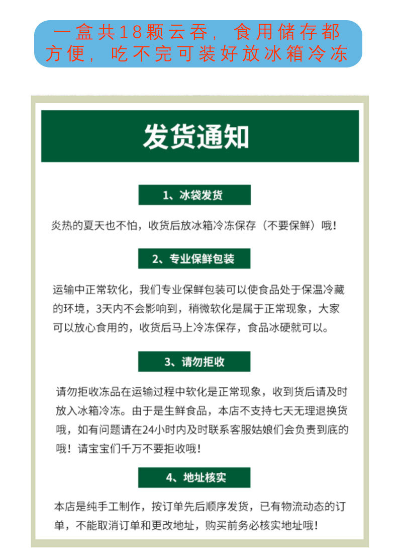 E-_電商資料_鮮肉云吞_詳情頁(yè)_10