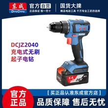 ����DCJZ2040�ֵ���20V���ʽ��ˢ﮵�ؼ��ù��ߵ綯������˿��