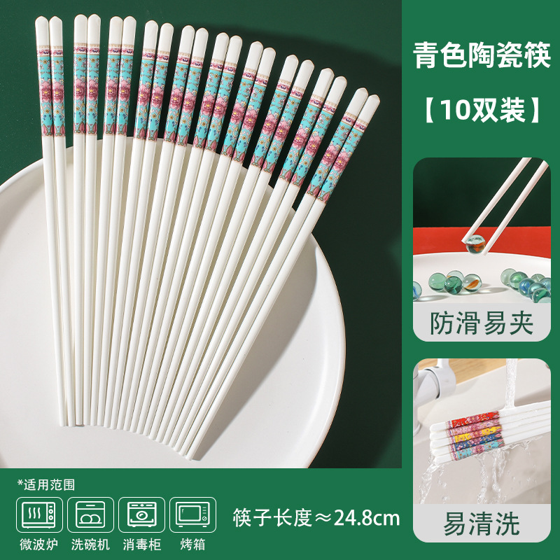 陶瓷筷子家用高档抗菌防霉景德镇陶瓷筷子防摔防滑耐高温2025新款|undefined