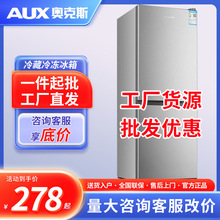 工厂货源批发奥克斯冰箱家用小型双开门宿舍租房办公室迷你电冰箱