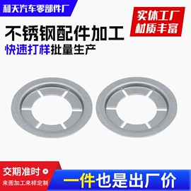 冲压加工;垫圈;CNC加工