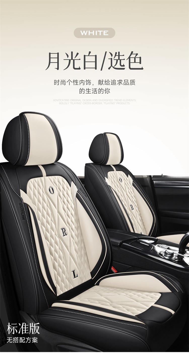 Car Seat Cushion, Suitable for All Seasons, Breathable in Summer, New Style, Fresh, Full Leather Seat Cover, Car Seat Cover, Waist Protection Integrated Seat Cushion
