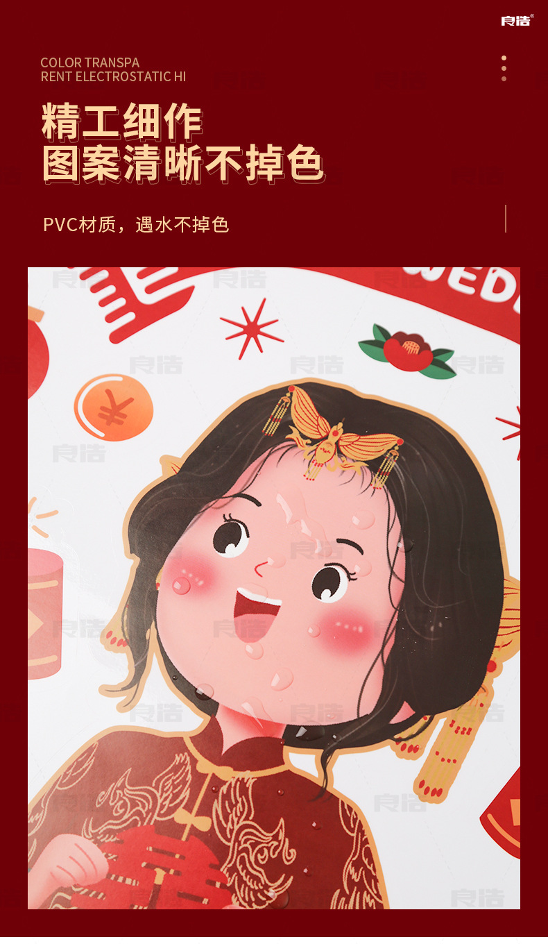 彩色软胶喜-详情_08