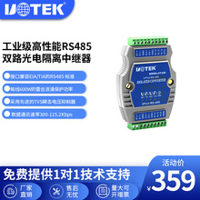 宇泰RS485双路光电隔离中继器 RS485中继器 485信号放大器UT-520