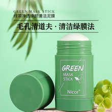 Nicor绿茶泥膜棒涂抹式面膜深层清洁厂家一件代发