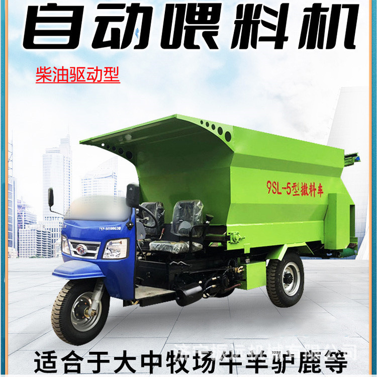 养殖场喂牛羊撒草车 自动添料饲喂车 电动螺旋出投草车