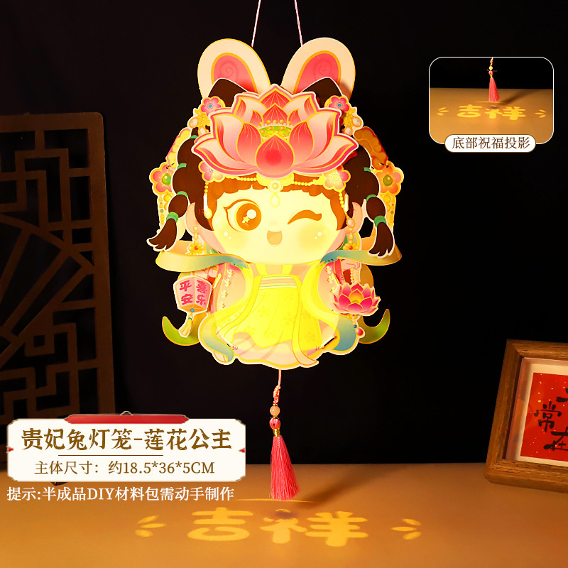 中秋节贵妃兔2025新款灯笼儿童手工diy制作材料包古风玉兔子花灯|undefined