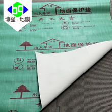 地面保护膜批发地板地砖保护垫装修地膜加厚防护膜瓷砖一次性印刷