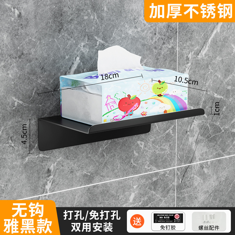 Caja de toallas de inodoro Caja de papel de mano sin perforación Caja de papel de inodoro Rollo de papel de inodoro Estante de almacenamiento sin perforación Caja de papel de rollo