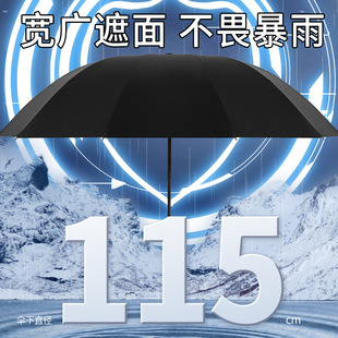 12 bone plus umbrella manufacturers ring buckle anti-ultraviolet rain dual-use business umbrella men's sunshade sun umbrella