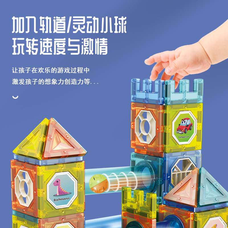 新しいカラーウィンドウ磁気ボールトラックビルディングブロック、さまざまな立体磁気ピース、男の子向けの子供用スプライシングおもちゃ|undefined