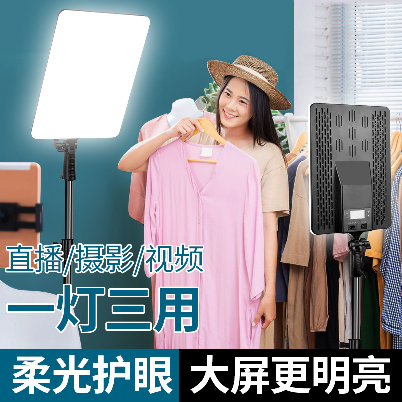 直播补光灯摄影拍摄抖音直播主播专用打光手机直播美颜柔光大屏灯