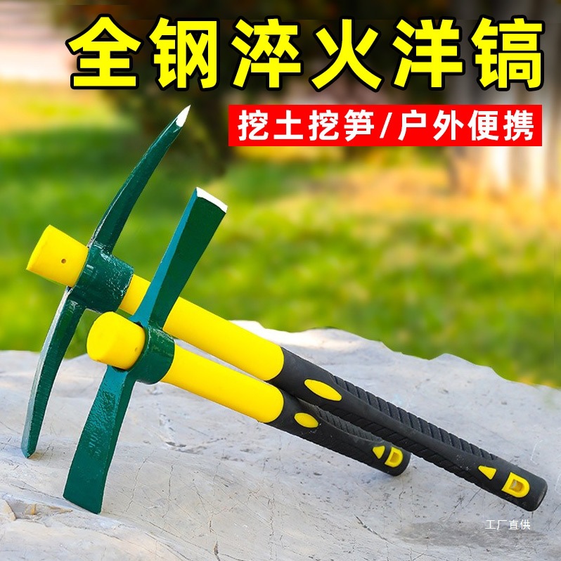 户外多功能镐头小洋镐锄头全钢十字镐挖笋神器挖桩土树根工具吾购