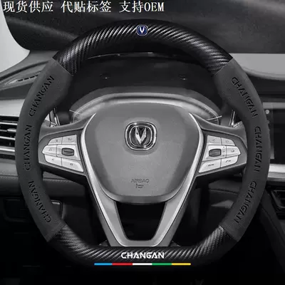 Steering wheel cover – steering wheel covers: CS75, Eado, CS55 Plus