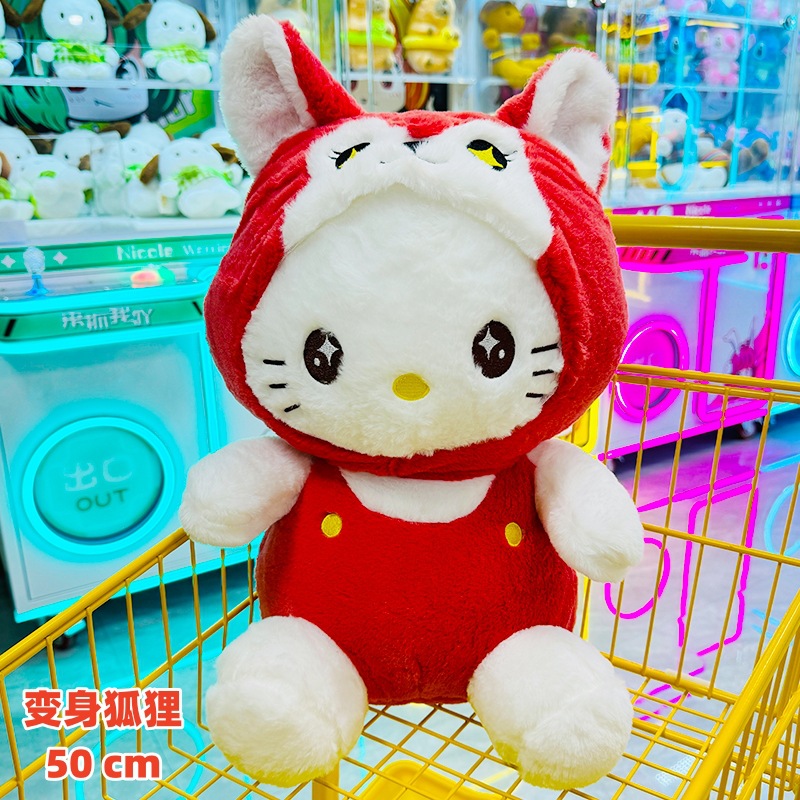 여우로 변신 50cm