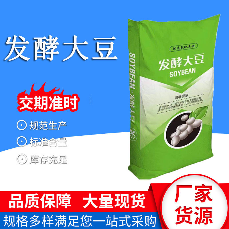 发酵大豆 有机肥土壤改良剂 生物菌矿源黄腐殖酸钾 发酵大豆