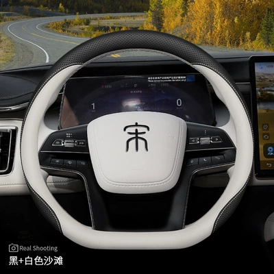 2025 Byd Song Plusdmi Steering Wheel Cover Song Ldmi/Song Plusev/Song Pro Ultra-Thin Handlebar Cover (Steering wheel cover) - song-exclusive-blackwhite-beachbeach-white-default