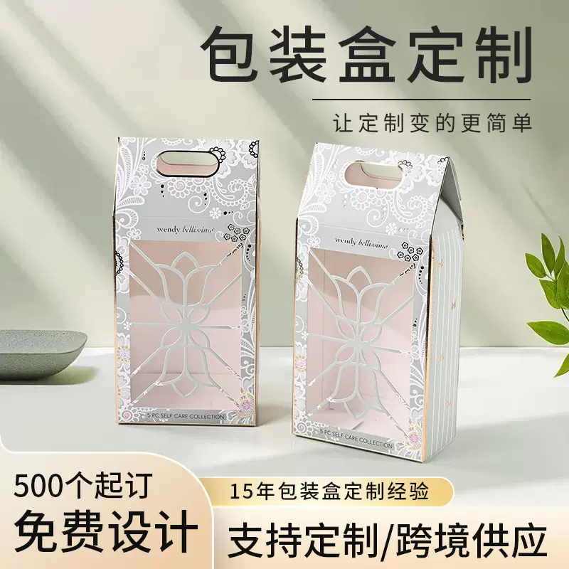 包装盒定制开窗白卡盒纸盒产品包装彩盒定做零食糖果空盒加印logo