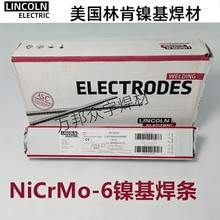 �����ֿ�ENiCrMo-6���lLINCOLN���lNyloid2ENi6620懻��Ͻ𺸗l