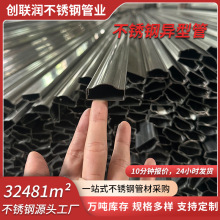 304不锈钢异型管椭圆管佛山厂家现货定制支持激光切割24小时打样