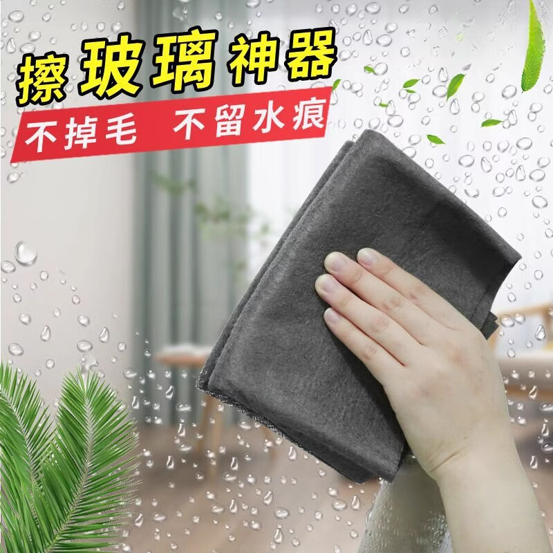 魔法の布はガラスを拭くための特別な布で、跡が残らない、厚手で吸水性に優れた魔法の布です。水跡が残らない、毛が抜けない、掃除のための魔法の道具です。|undefined