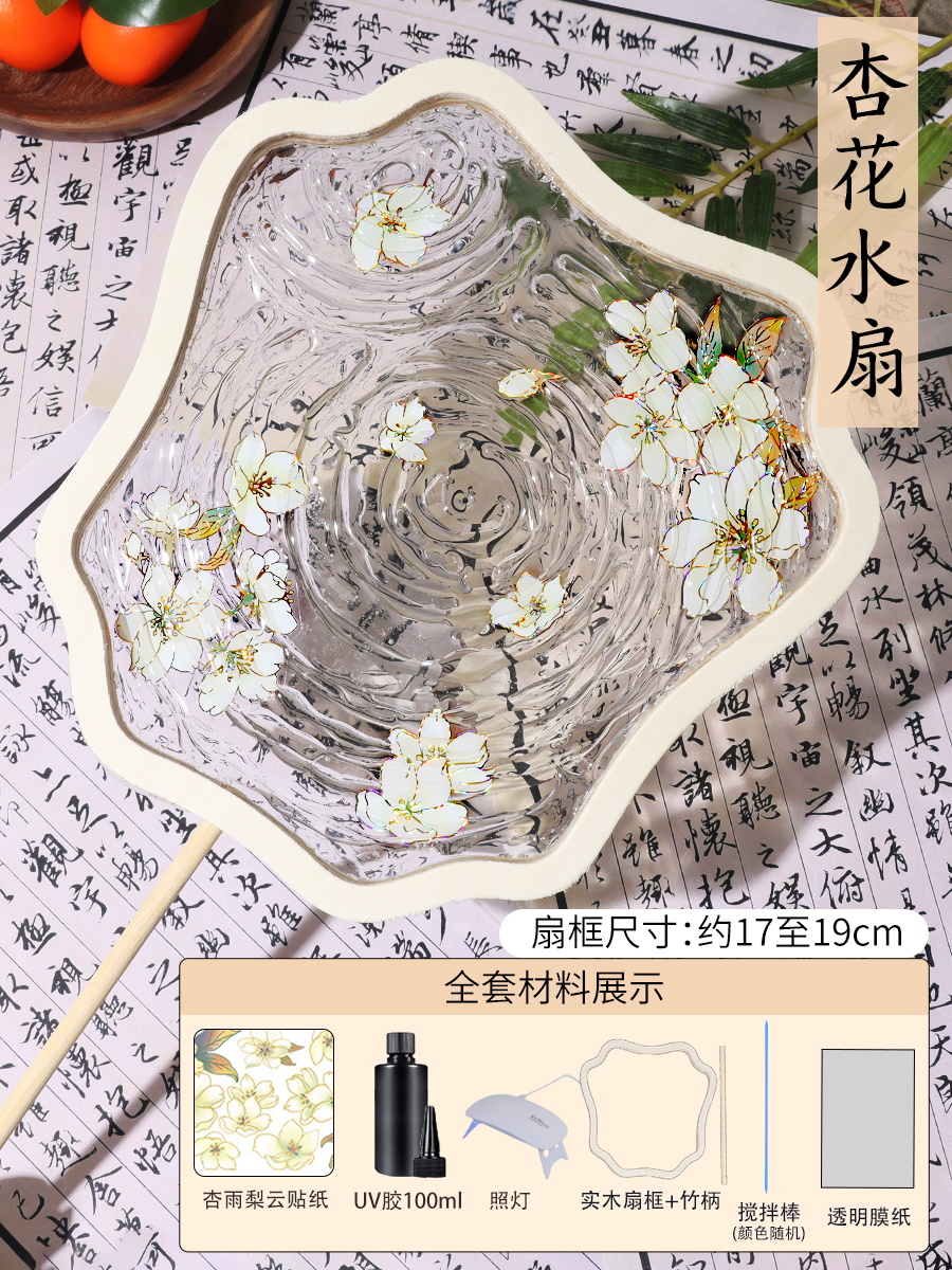 Feixian Frame [살구꽃 물부채] 완전 재료 패키지