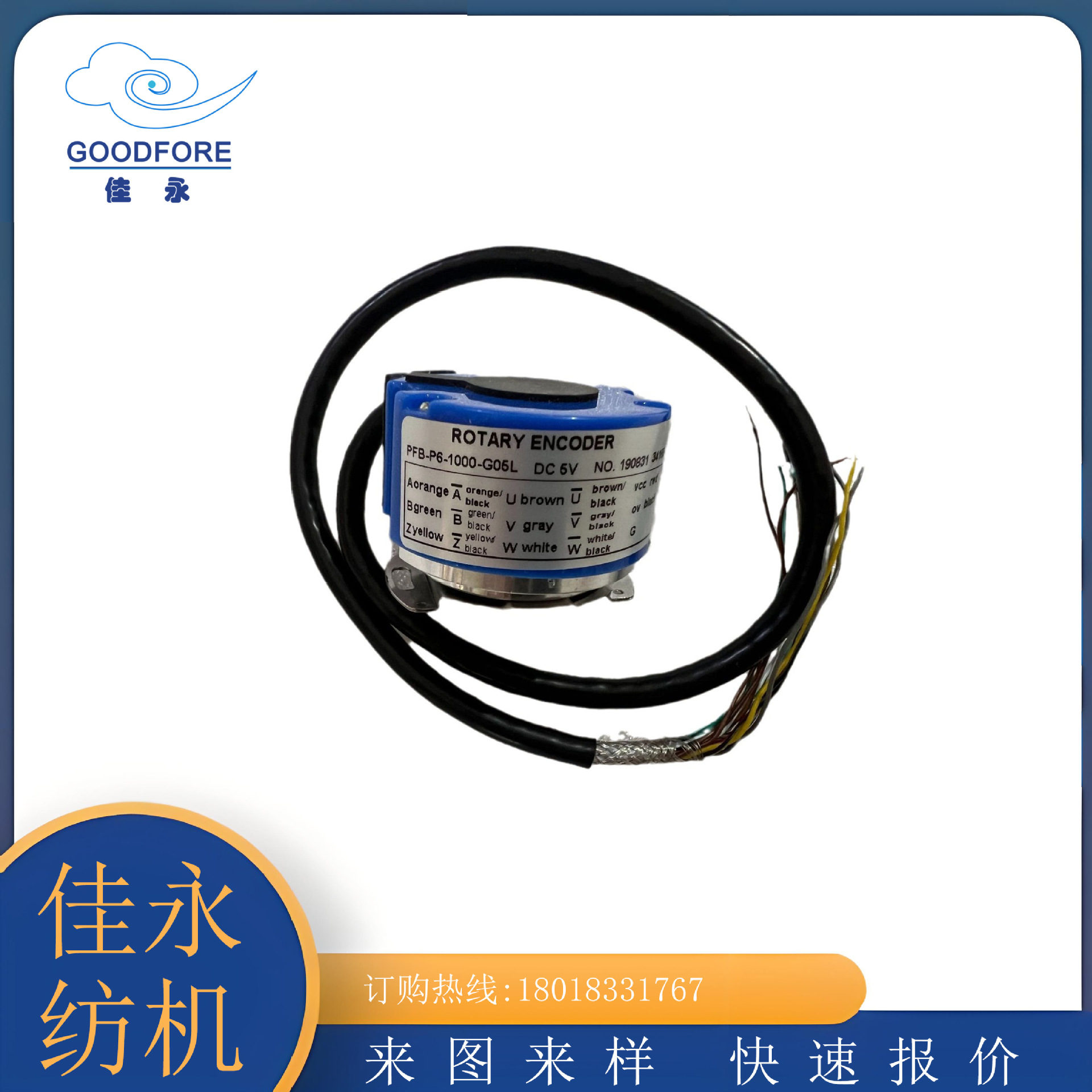 苏美特编码器1000P纺机配件