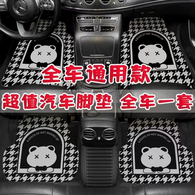 Universal Carpet Mat Anti-Dirty Easy — Universal Foot Pad - houndstooth-main-driver-single-piece-5064cm