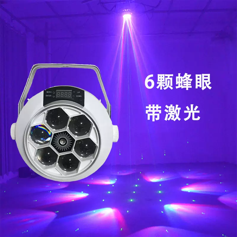新款KTV包房舞台氛围灯嵌入式6颗蜂眼激光灯三合一酒吧迪厅镭射灯