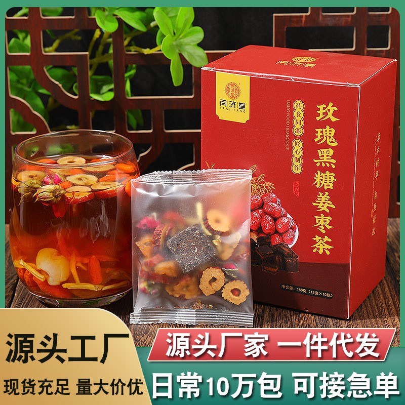 Brown Sugar Ginger Jujube Tea Gui Yuan Hong Zao Gou Qi Blend 100g Warming Herbal Drink overview