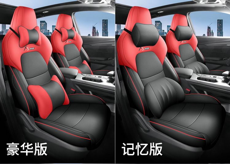 2025 Changan Auchan X5Plus Special Seat Cover for All Seasons Car Seat Cushion Perforated Leather Breathable Seat Cover