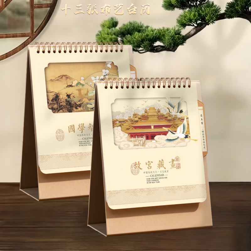 2025年カレンダー新型デスクトップ置物国潮創意ビジネス保険企業卓上カレンダー広告カスタム卸売り|undefined