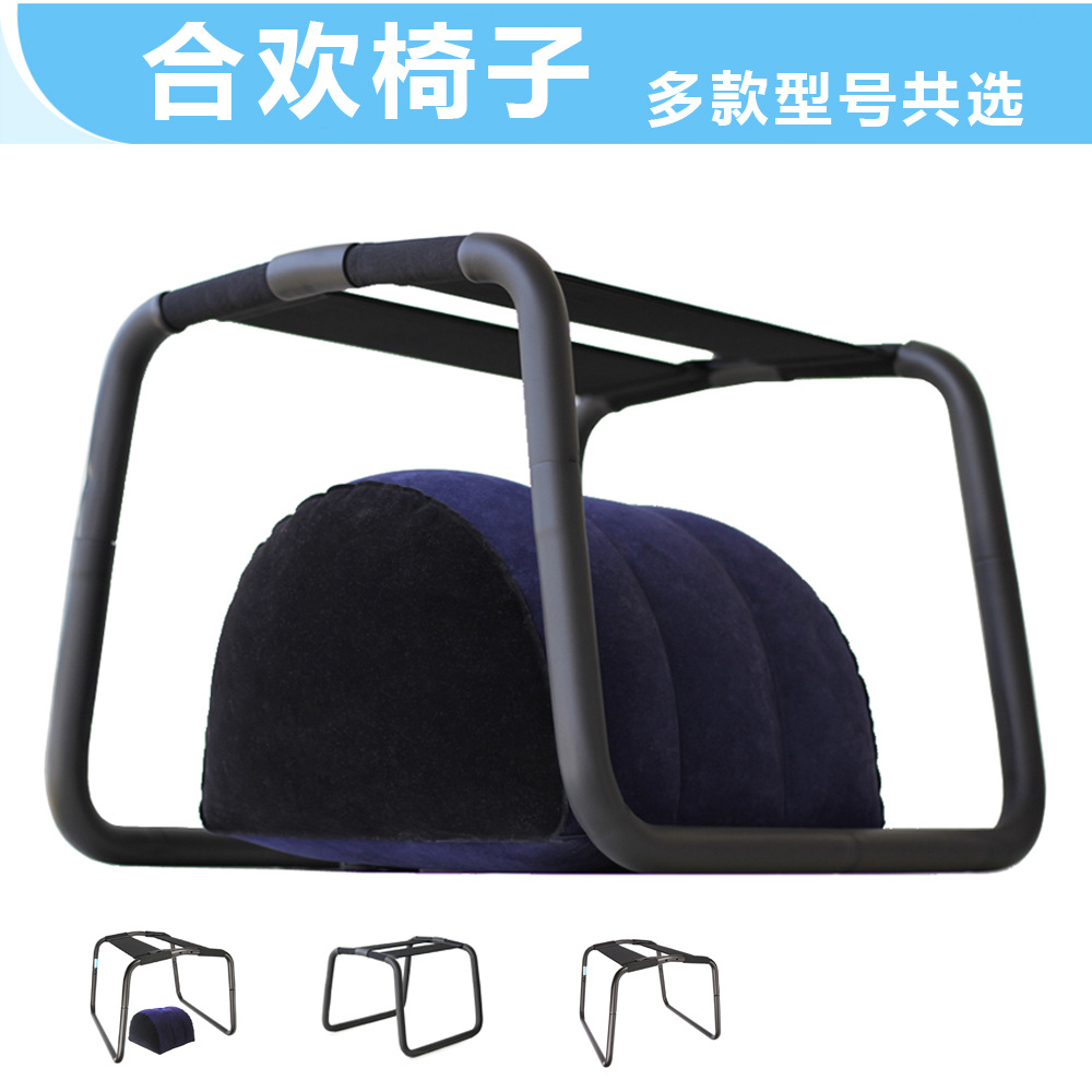 批发成人情趣用品合欢性爱椅酒店会所夫妻生活道具无重力弹力玩具