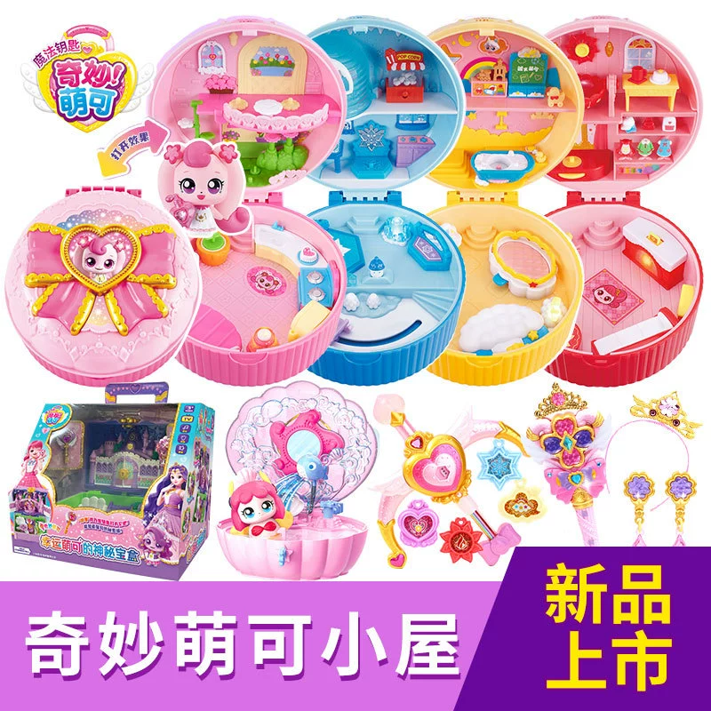 奇妙萌可 Magic hut, bow and arrows, castle, magic wand, toy, Birthday gift