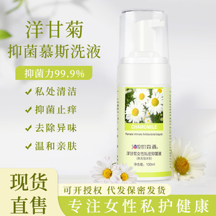 Chamomile Private Care Liquid Gynecological Lotion Private Wash Mousse Beauty Salon Private Wash Women Wholesale