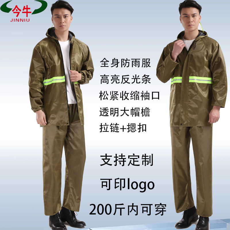 Hua Da Raincoat and Rain Pants Set, Durable and Storm-Proof, Two-Piece Cycling Suit for Men and Women, Thickened Canvas Raincoat for Construction Sites