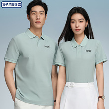 丝光长绒棉Polo衫定制广告文化衫夏季工作服翻领工衣印字刺绣logo
