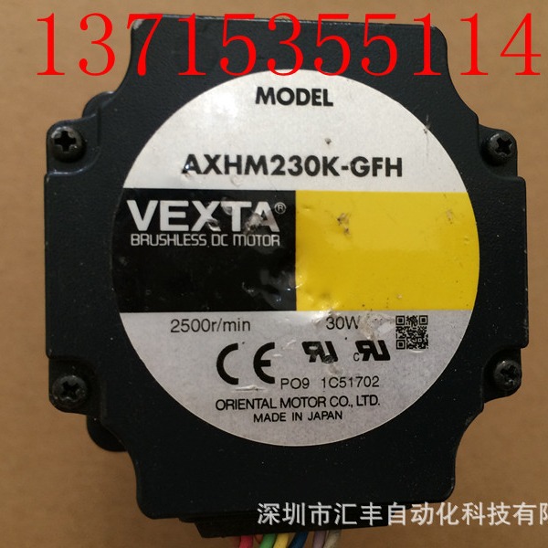 代理VEXTA东方马达电机 AXHM230K-GFH GFH2G30 GFH2G50 减速机