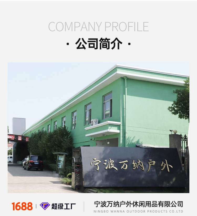 宁波万纳户外休闲用品有限公司-无线首页_06.jpg