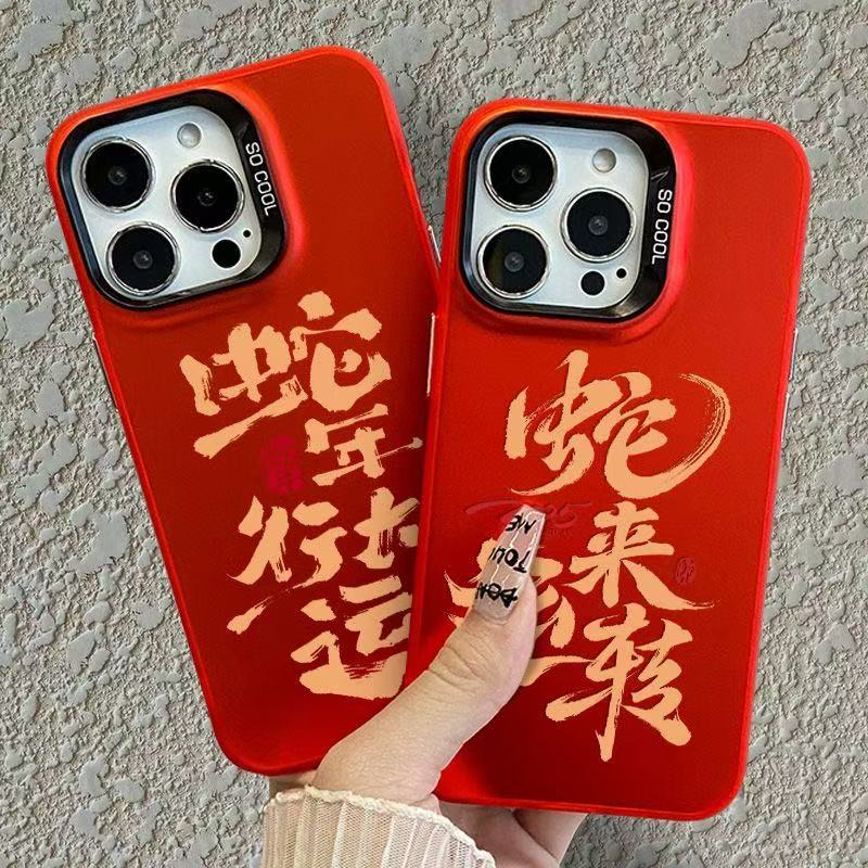 La nueva serpiente de gran carácter para funcionar es adecuada para la carcasa del teléfono móvil iphone16 Apple 15promax/14 anti-caída 13pro12