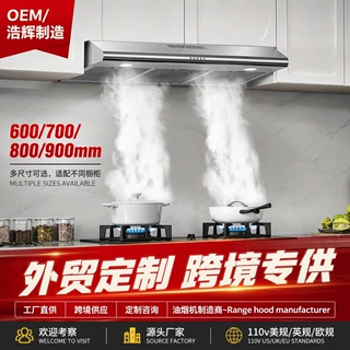 跨境/外贸出口家用小型超薄款900mm厨房抽油烟机110V美规油烟机