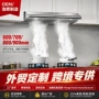 外贸跨境超薄美规油烟机