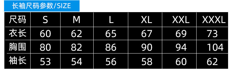 长袖尺码.jpg