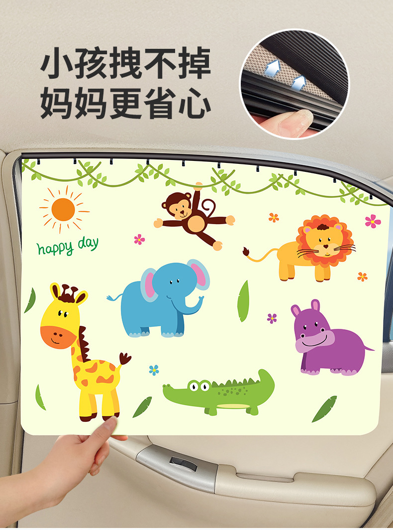 On behalf of the car sunshade embedded slide type cartoon curtain sunshade baby car children's car sunscreen